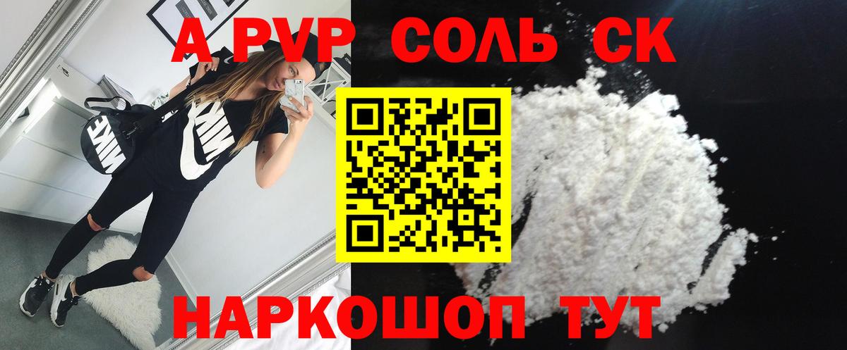 Альфа ПВП СК Кинель