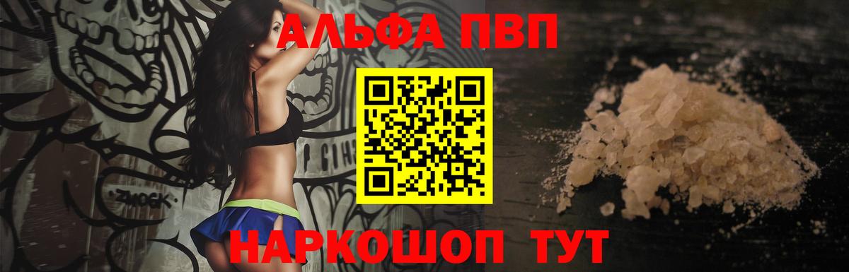 A-PVP крисы CK  А ПВП  Кинель  Alpha-PVP крисы CK  A-PVP Crystall  Вход с VPN 