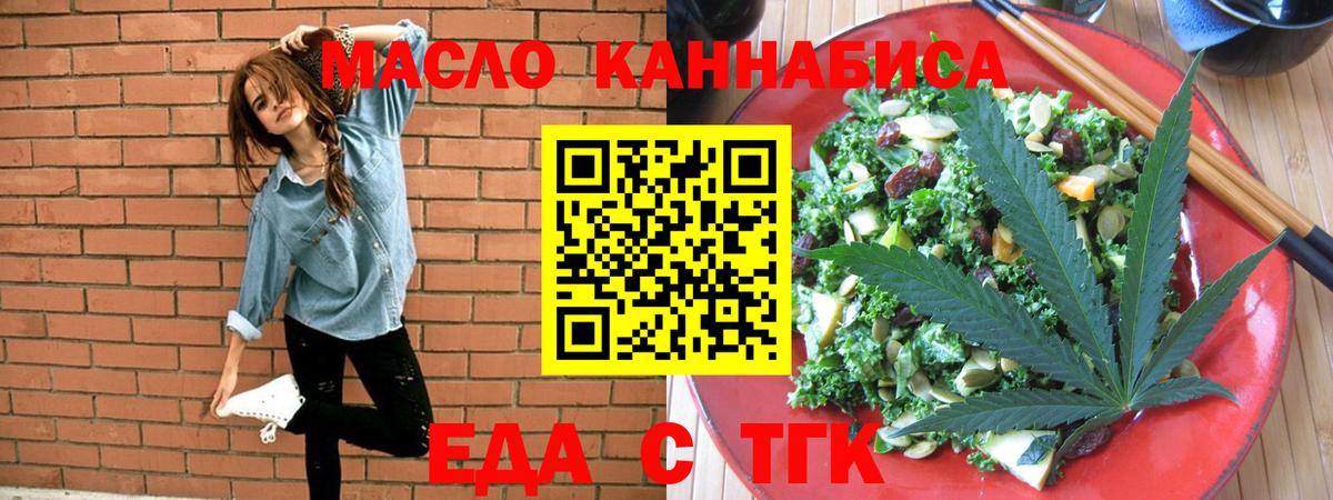 Печенье с ТГК марихуана  Вход с VPN  Кинель 