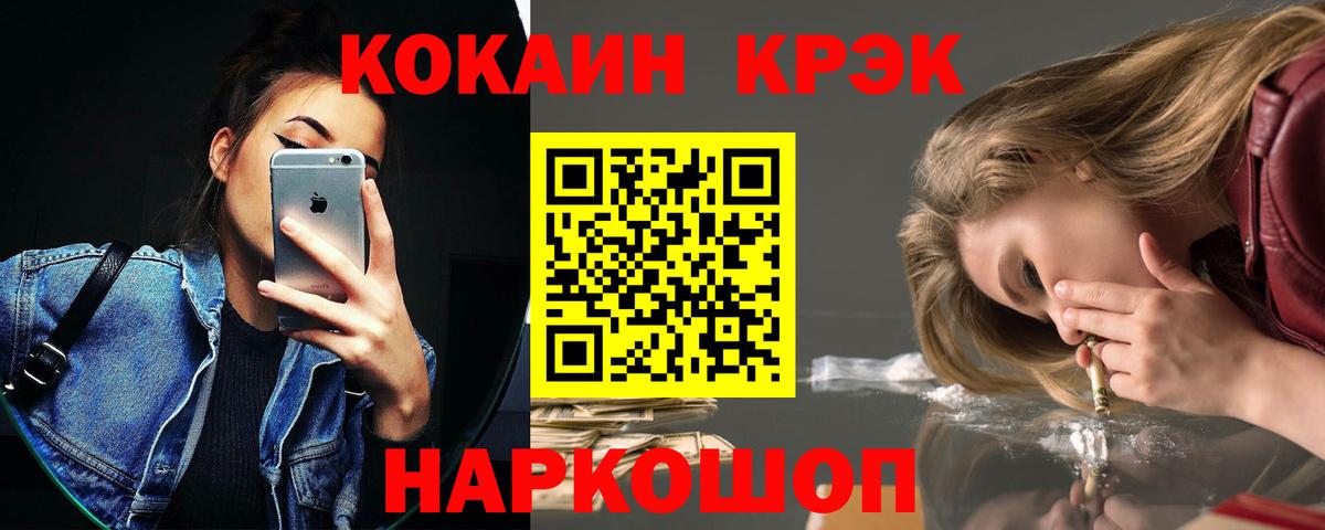 Кинель  Cocaine Колумбийский  Вход с VPN  КОКАИН 98% 
