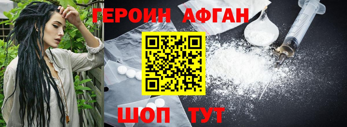 Кинель  Героин герыч  Вход с VPN 