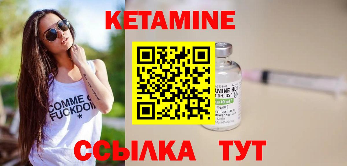 Кетамин ketamine  Вход с VPN  КЕТАМИН VHQ  Кинель 