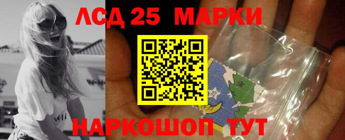 LSD-25 экстази кислота Кинель
