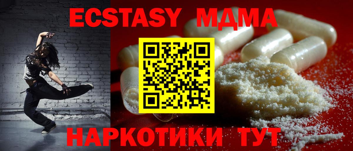 МДМА crystal  Вход с VPN  Кинель 