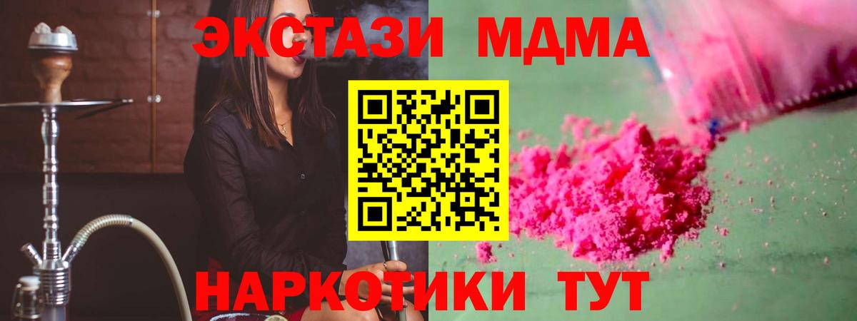 Меф МЯУ МЯУ   Кокаин  Вход с VPN  НБОМе  LSD-25  Кинель  Конопля 