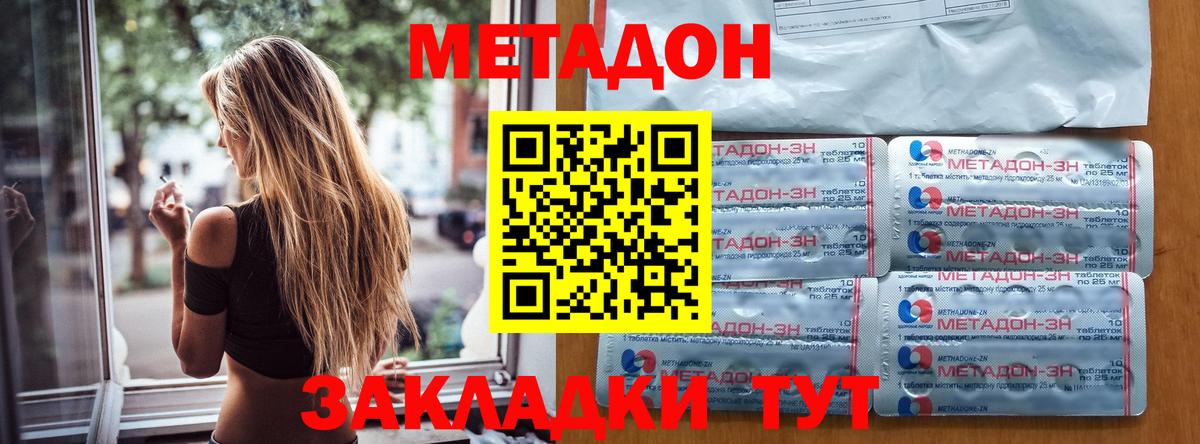 Кинель  ссылка на мегу зеркало  Вход с VPN  Метадон белоснежный  МЕТАДОН methadone 