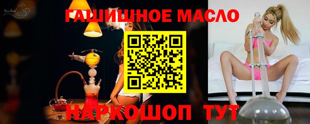 ТГК жижа  Вход с VPN  ТГК вейп  Кинель 